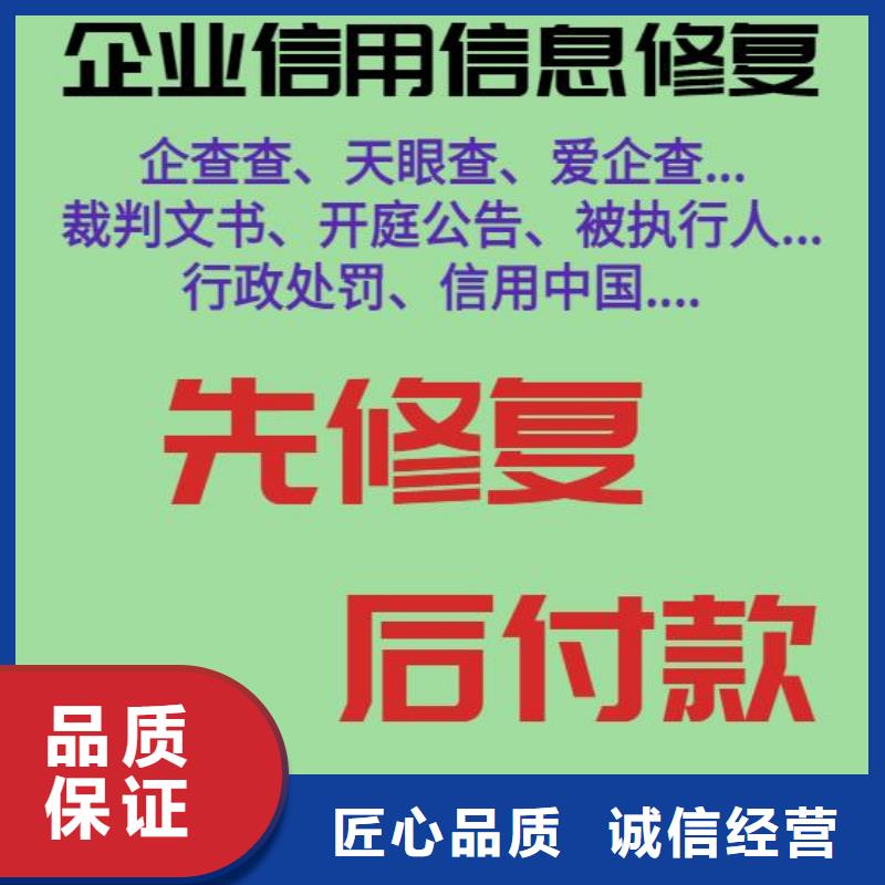 修复,【天眼查开庭公告】信誉良好-企业和个人信用修复(咸阳市分公司)