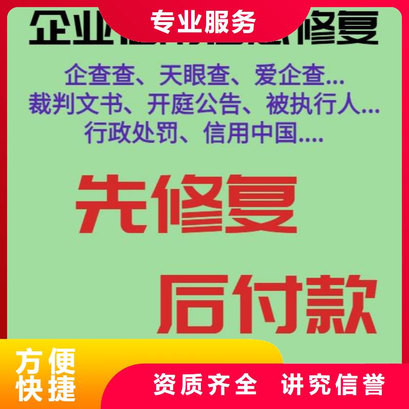 修复【行政处罚怎么处理】技术好