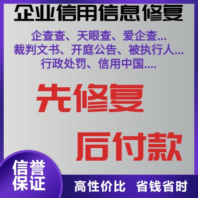 修复【行政处罚怎么处理】技术好