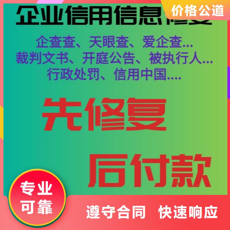 修复企查查开庭公告修复技术精湛