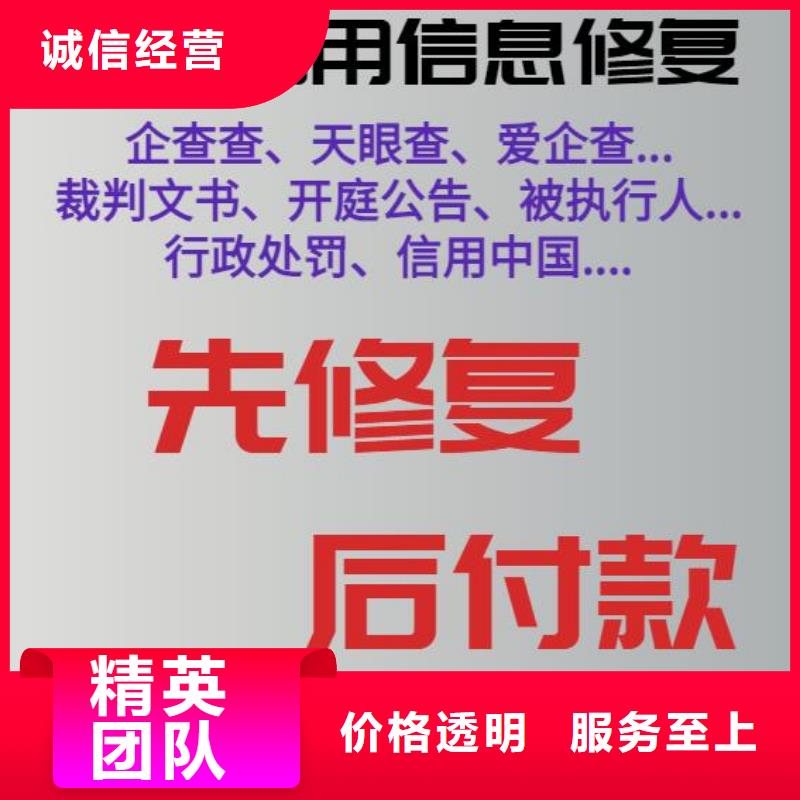 修复爱企查开庭公告欢迎合作