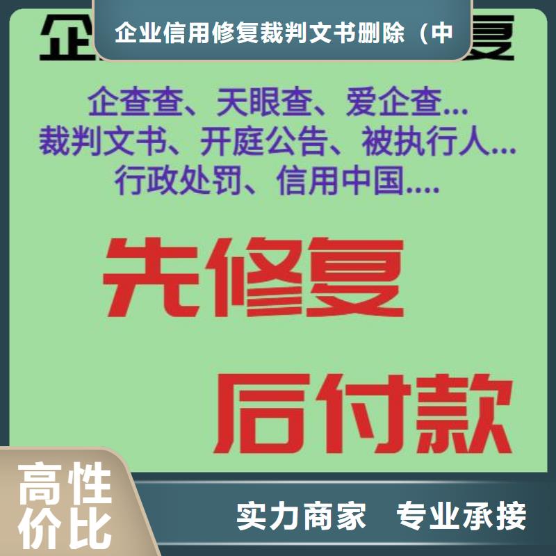 修复,启信宝企业失信记录比同行便宜