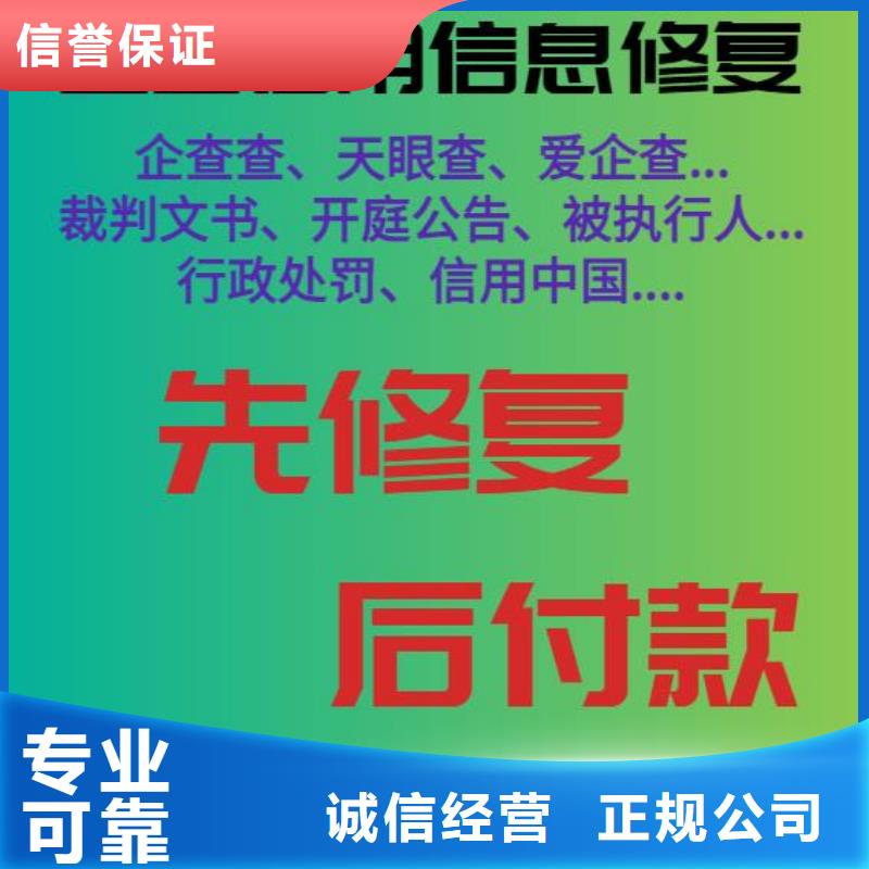 修复-企业信用如何修复一对一服务