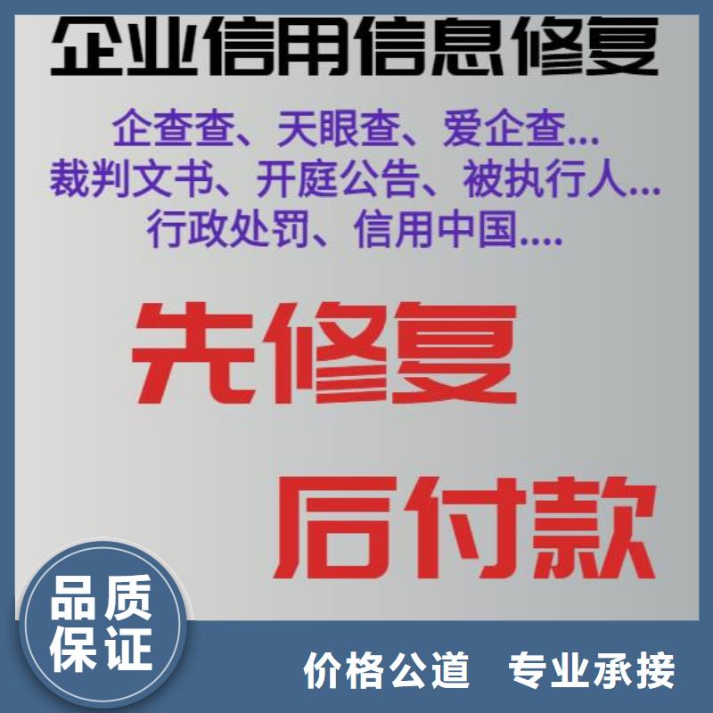 修复企业官司记录高品质