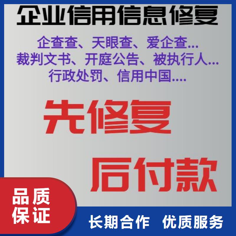 修复-企业信用如何修复一对一服务