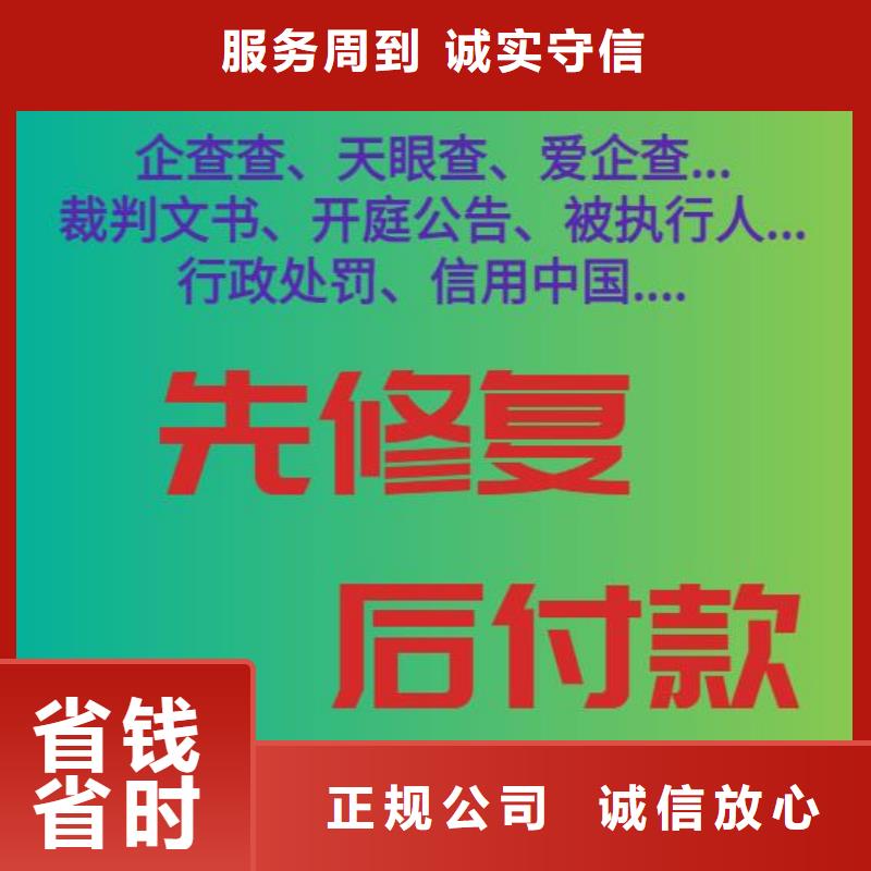 修复企业官司记录高品质