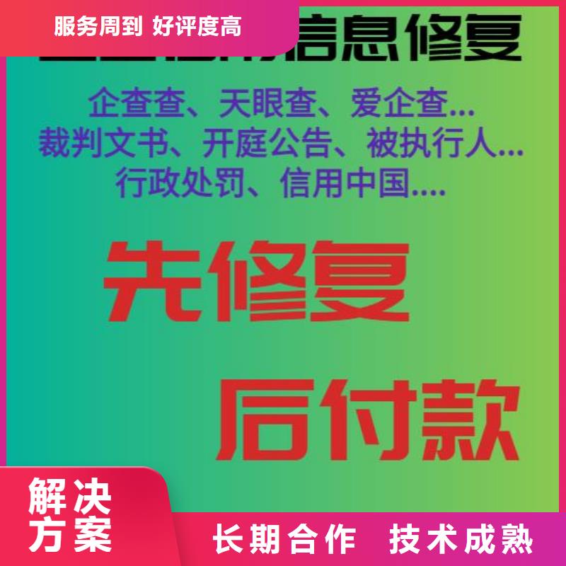 修复企查查裁判文书随叫随到