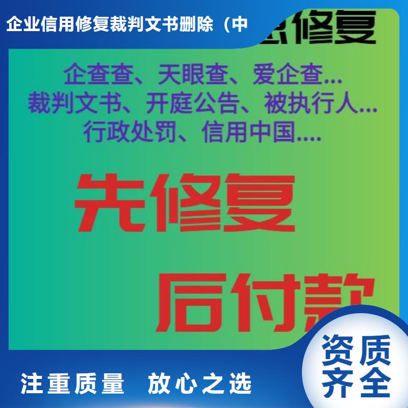 修复,【天眼查开庭公告】信誉良好-企业和个人信用修复(咸阳市分公司)