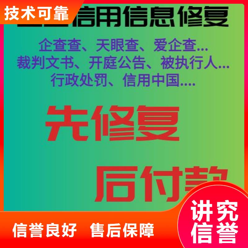 修复_启信宝裁判文书修复多年行业经验