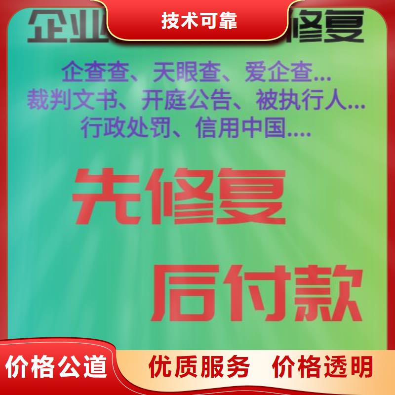 企业行政处罚快速视频-企业行政处罚快速-企业和个人信用修复(南昌市分公司)服务区域安义|湾里|景德镇|宜春|抚州|新余|赣州