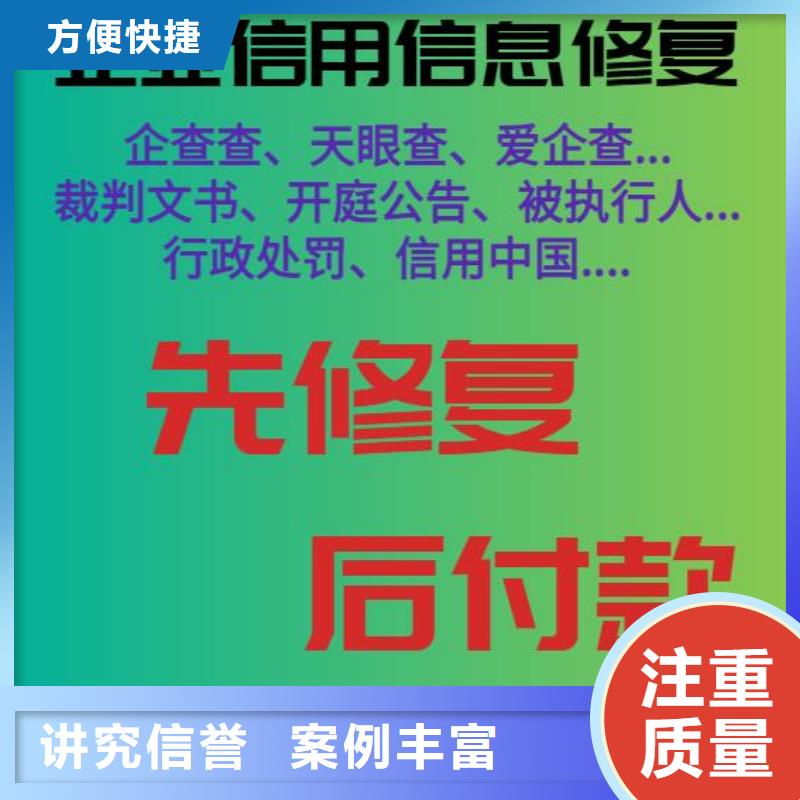 修复-企业信用如何修复一对一服务