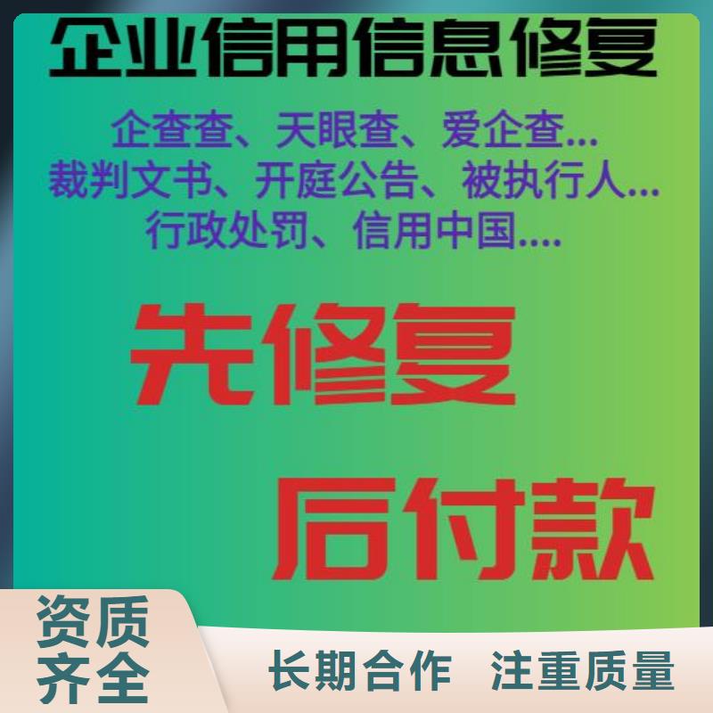 修复_启信宝裁判文书修复多年行业经验
