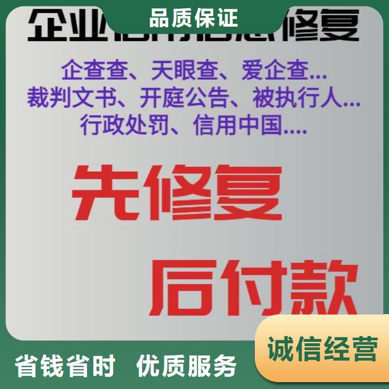 企业行政处罚快速视频-企业行政处罚快速-企业和个人信用修复(南昌市分公司)服务区域安义|湾里|景德镇|宜春|抚州|新余|赣州