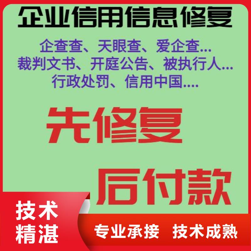 企业行政处罚快速视频-企业行政处罚快速-企业和个人信用修复(南昌市分公司)服务区域安义|湾里|景德镇|宜春|抚州|新余|赣州