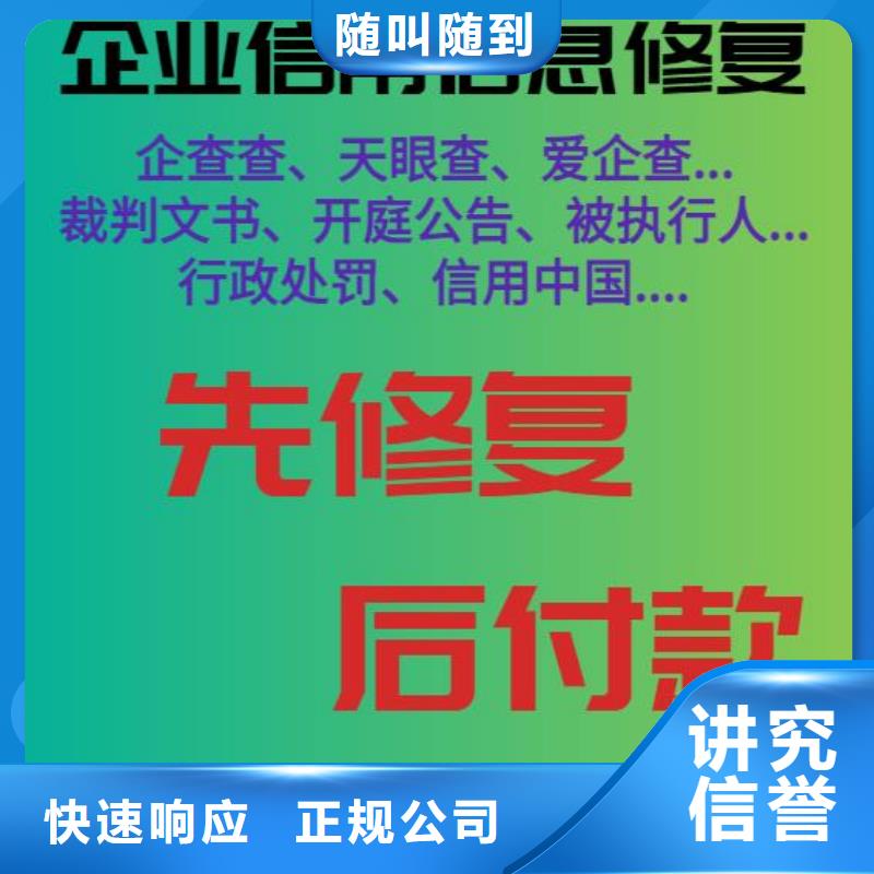 修复爱企查开庭公告欢迎合作