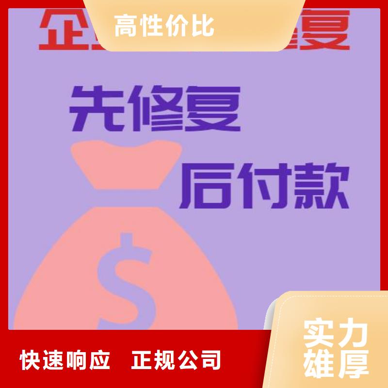 修复,启信宝企业失信记录比同行便宜