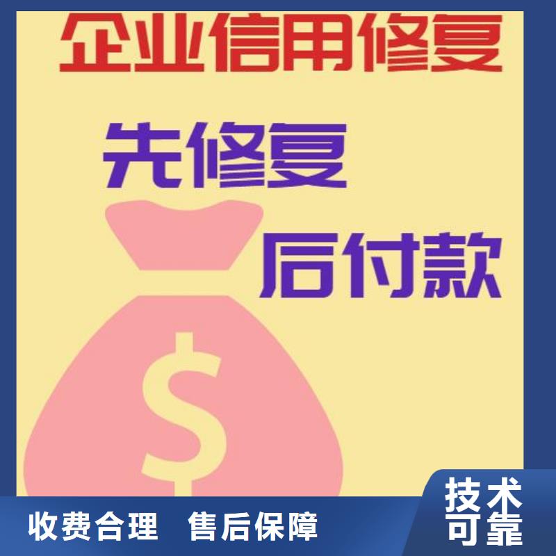 修复爱企查历史被执行人信息正规团队