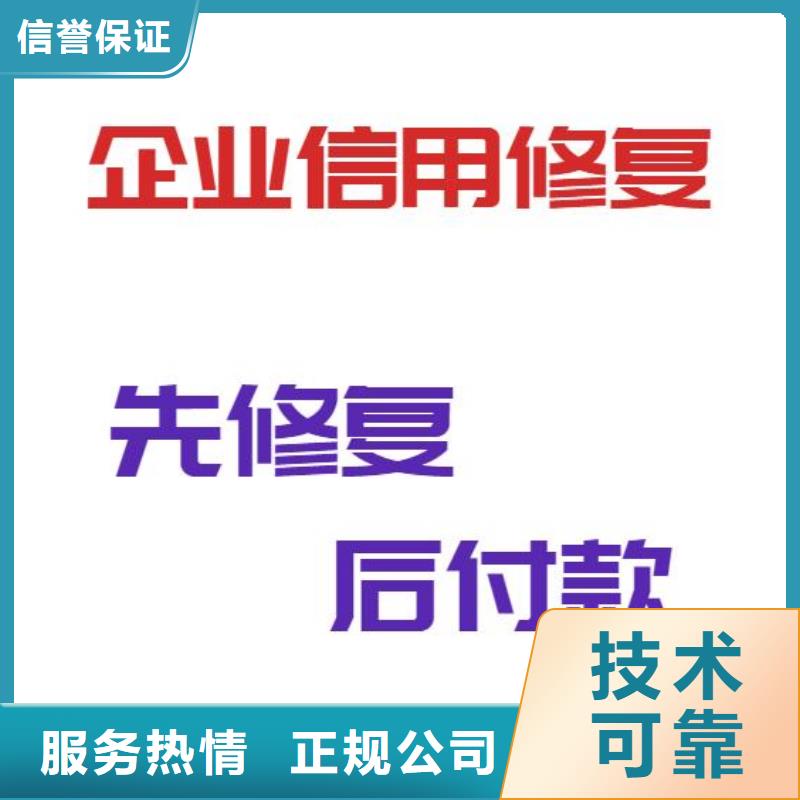修复,【天眼查开庭公告】信誉良好-企业和个人信用修复(咸阳市分公司)