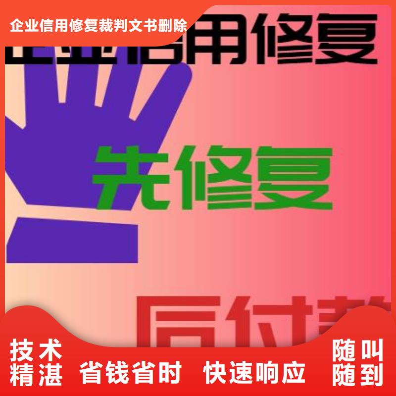修复-企业信用如何修复一对一服务