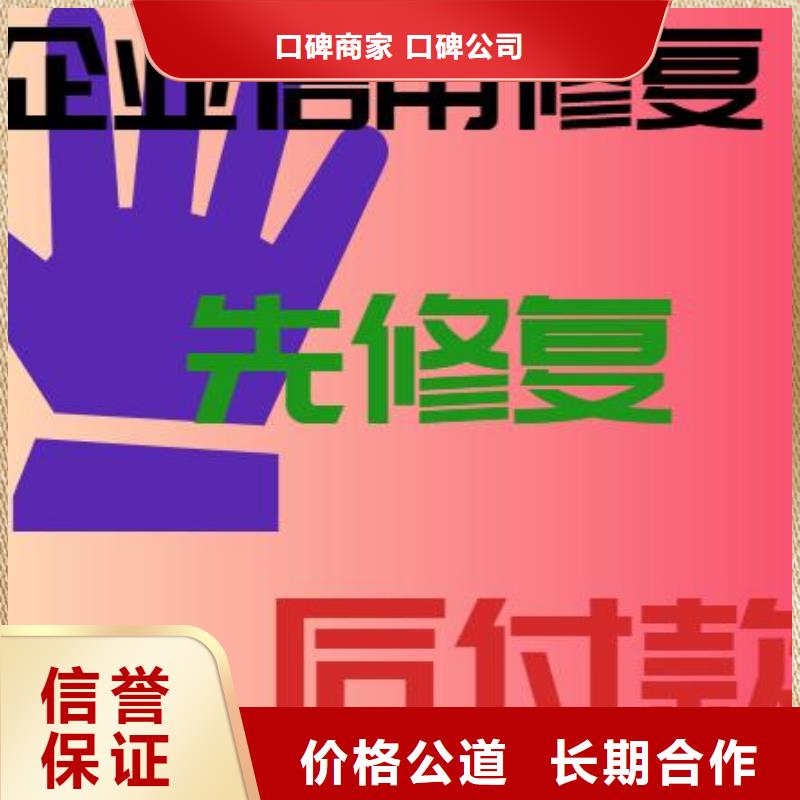 修复,【启信宝法律诉讼信息修复】团队