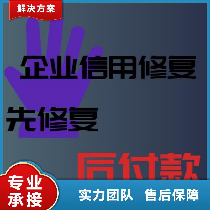 修复-启信宝法律诉讼信息修复全市24小时服务