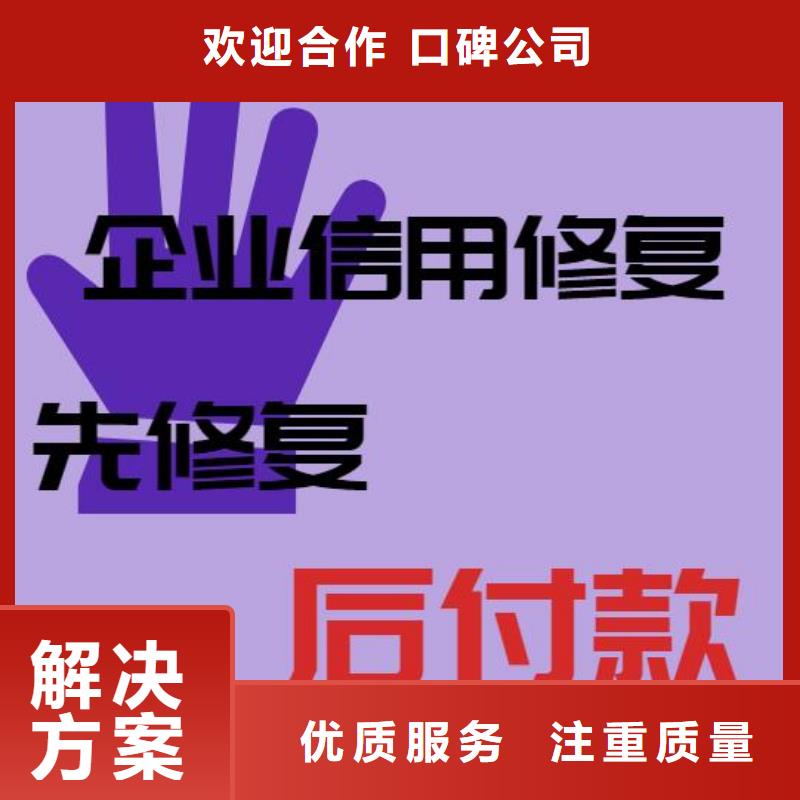 企业行政处罚快速视频-企业行政处罚快速-企业和个人信用修复(南昌市分公司)服务区域安义|湾里|景德镇|宜春|抚州|新余|赣州
