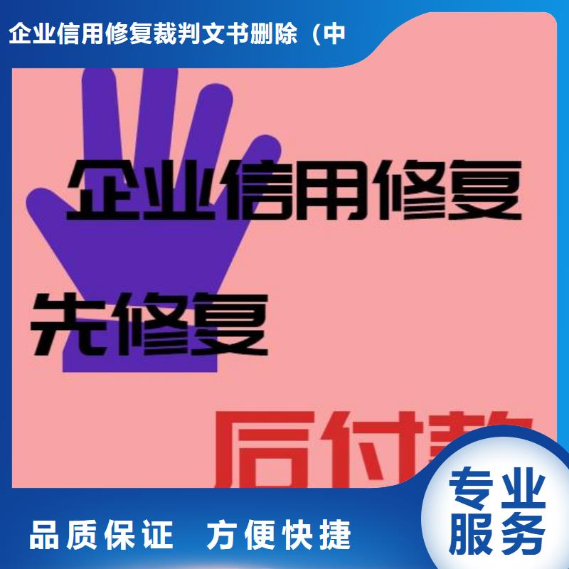 修复【裁判文书网怎么处理】方便快捷