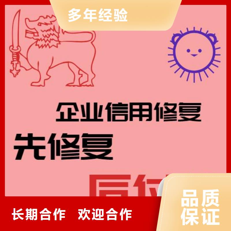 修复爱企查历史被执行人信息正规团队