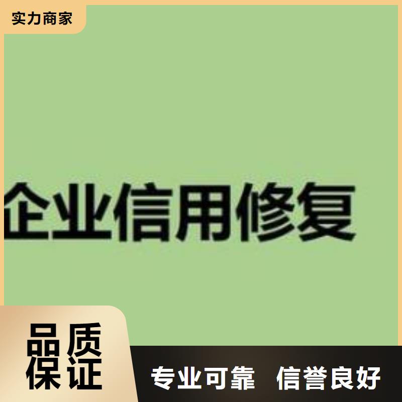 修复【企查查法律诉讼信息】良好口碑