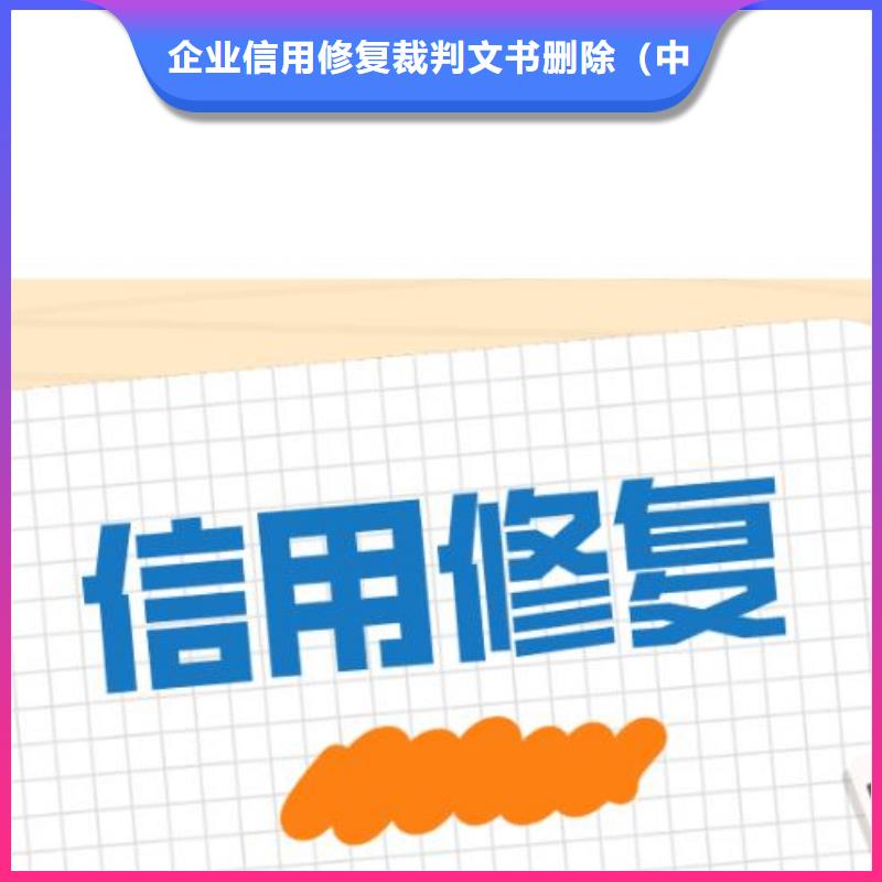 修复爱企查开庭公告欢迎合作