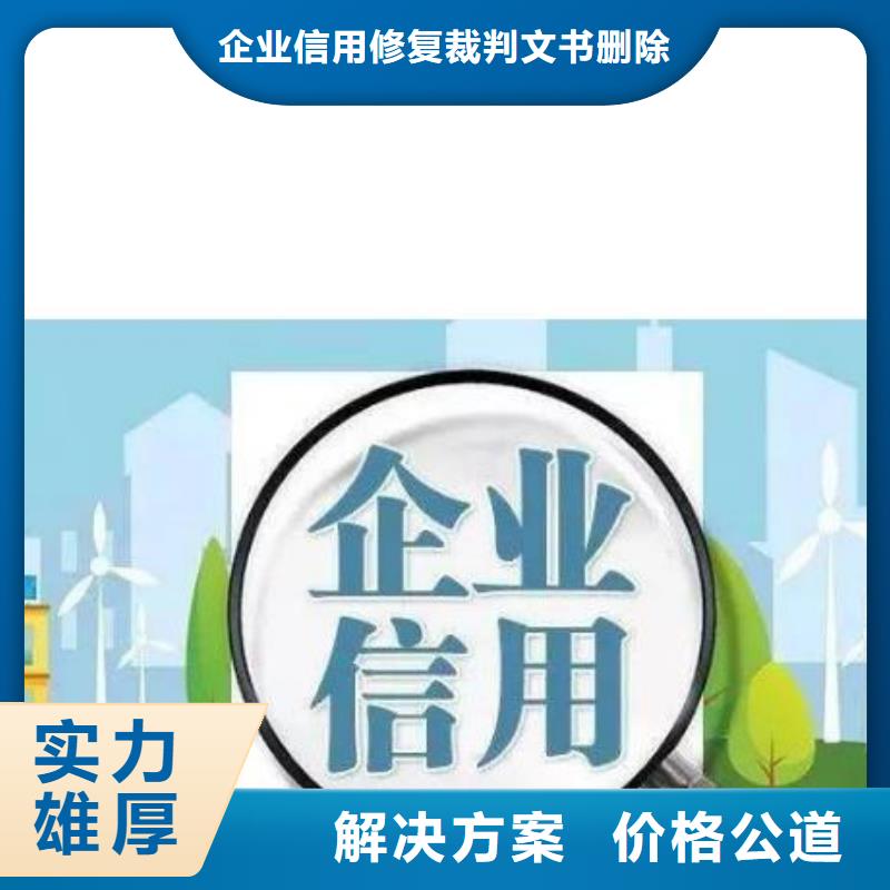 修复企业官司记录高品质