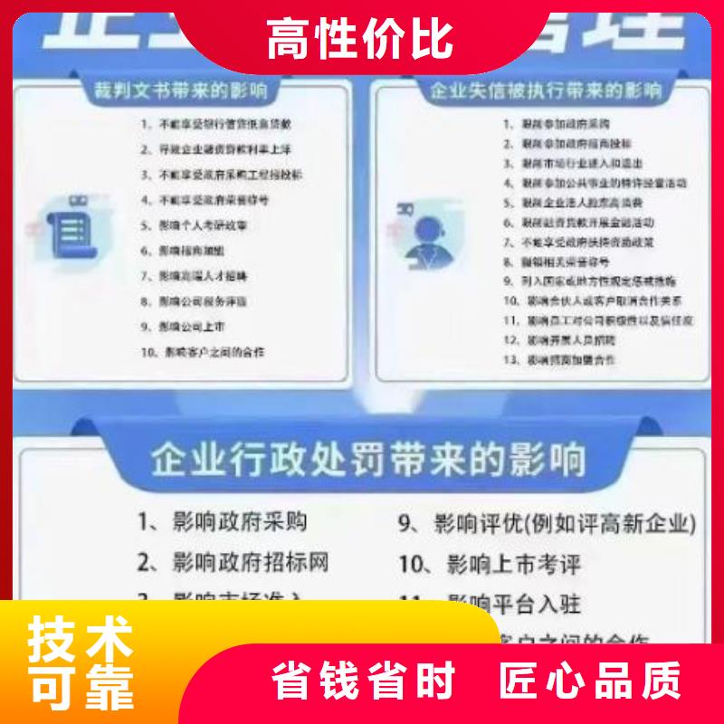 修复-启信宝法律诉讼信息修复全市24小时服务