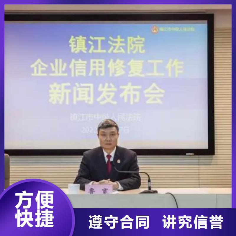 修复-启信宝法律诉讼信息修复全市24小时服务