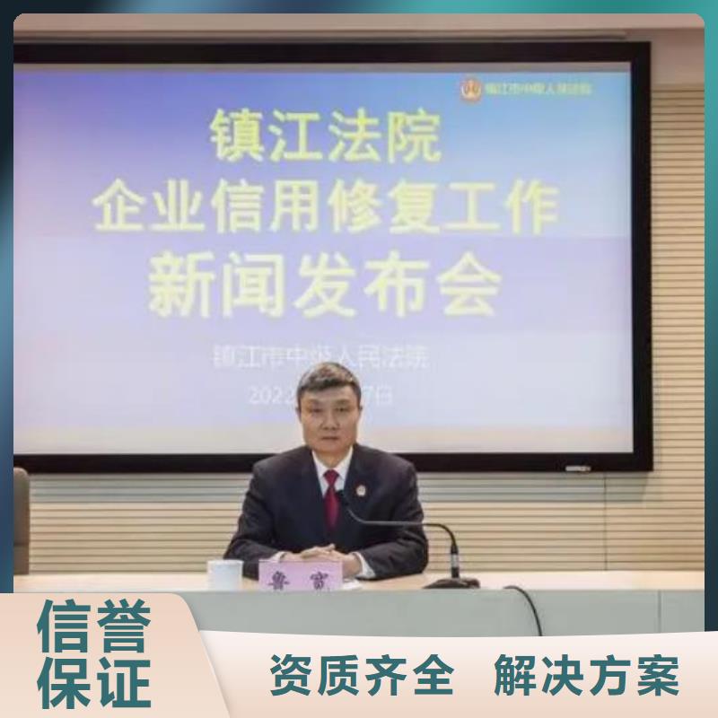 修复_启信宝裁判文书修复多年行业经验