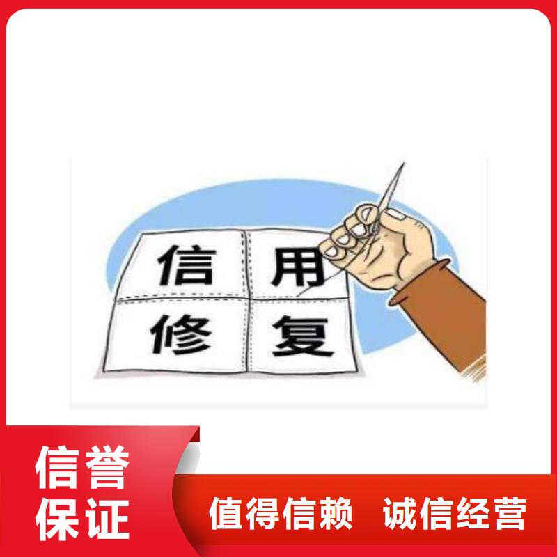 修复-启信宝法律诉讼信息修复全市24小时服务