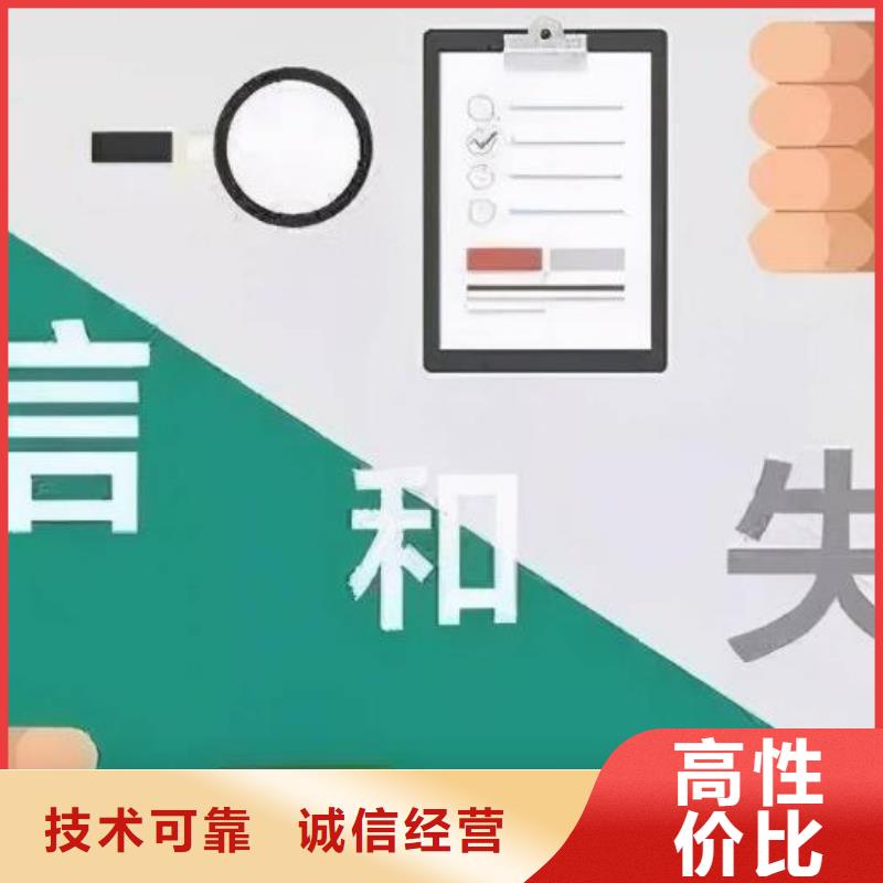 修复【执行信息公开网怎么处理】实力强有保证