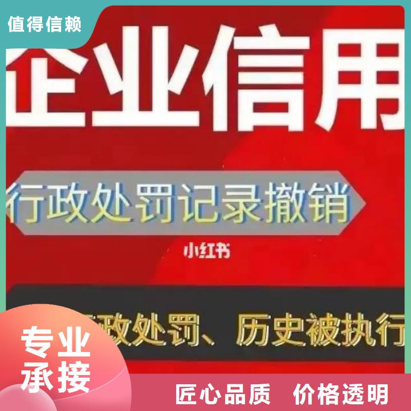 修复-启信宝法律诉讼信息修复全市24小时服务