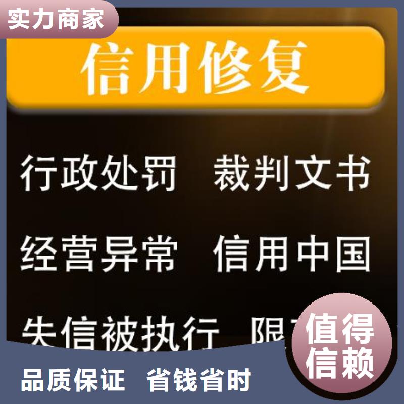 修复-启信宝法律诉讼信息修复全市24小时服务