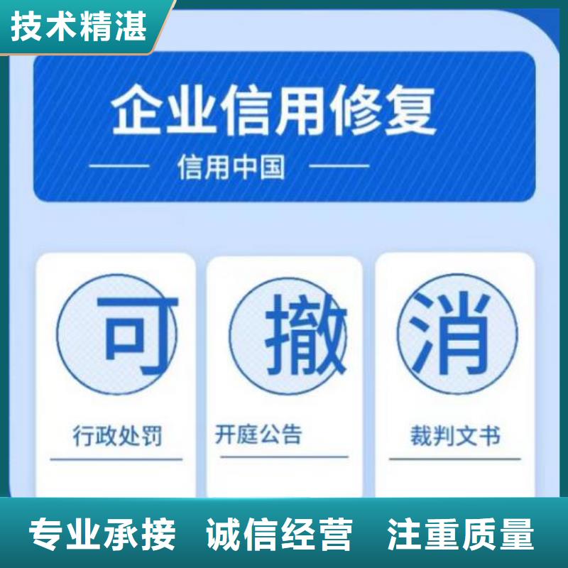 修复-企业信用如何修复一对一服务