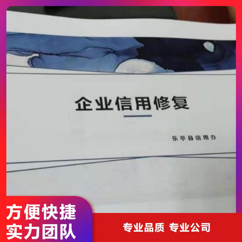 修复-企业信用如何修复一对一服务