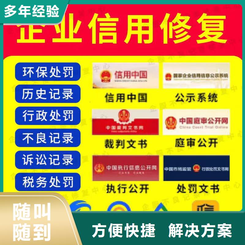 撤销失信申请书范本怎么写的啊图片高清