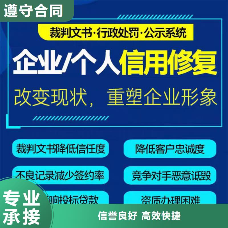 如何修复失信黑名单的人信息内容