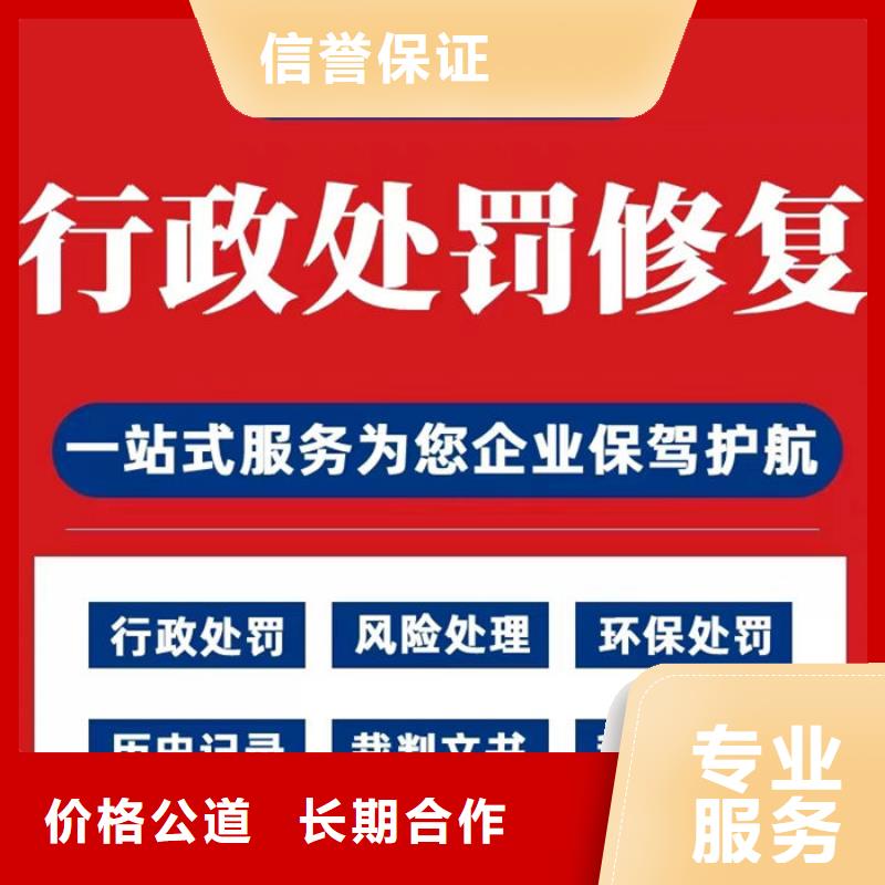 如何修复失信黑名单的人信息内容