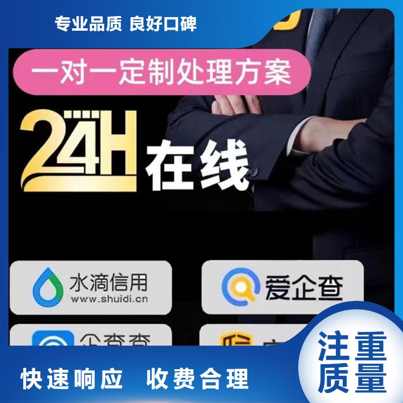 如何修复失信黑名单的人信息内容