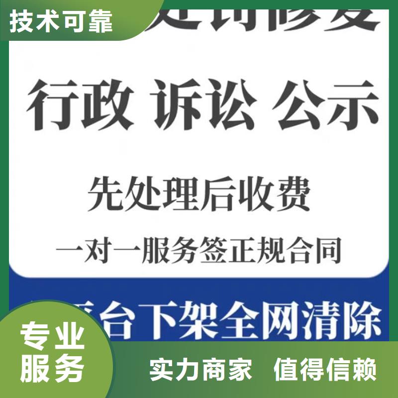 如何向法院申请删除失信人信息记录呢