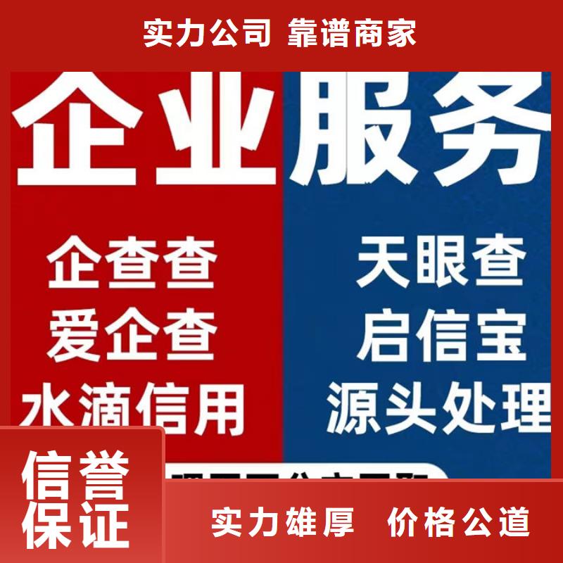 如何修复失信黑名单的人信息内容