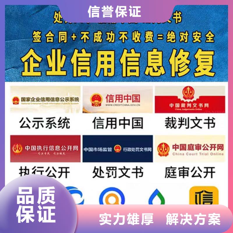 营业执照信用修复的理由怎么写简短
