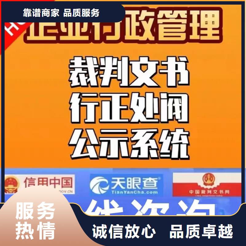 如何向法院申请删除失信人信息记录呢