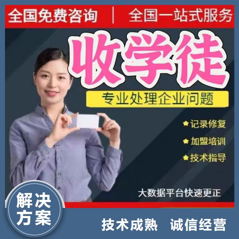 如何修复失信黑名单的人信息内容