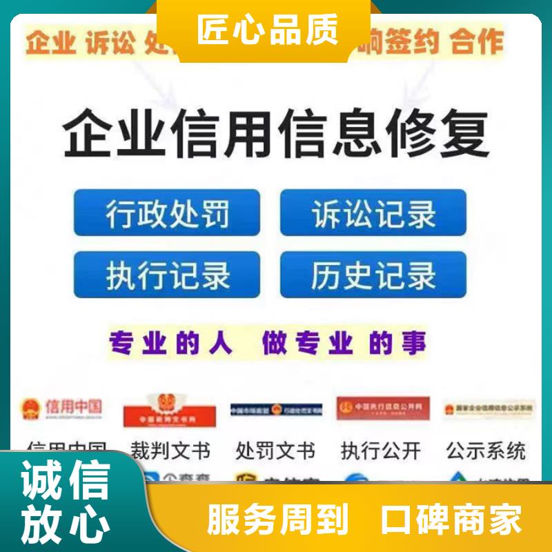 营业执照信用修复的理由怎么写简短